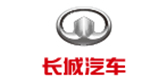 長城汽車