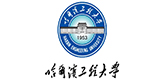 哈爾濱工程大學