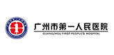 廣州市第一人民醫院