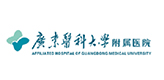 廣東醫科大學附屬醫院